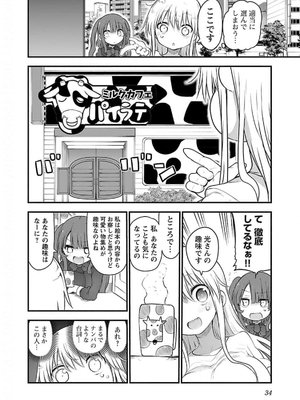 [クール教信者] チチチチ 5卷_0035