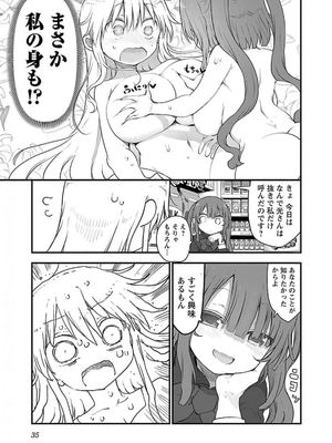 [クール教信者] チチチチ 5卷_0036