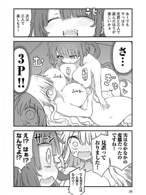 [クール教信者] チチチチ 5卷_0037