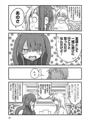 [クール教信者] チチチチ 5卷_0038