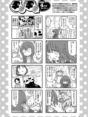 [クール教信者] チチチチ 5卷_0039