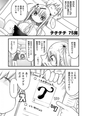 [クール教信者] チチチチ 5卷_0040