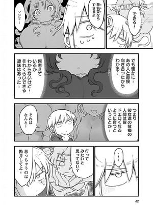 [クール教信者] チチチチ 5卷_0043