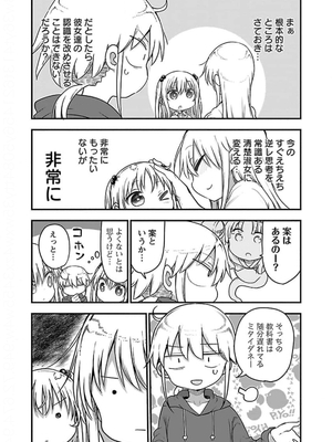 [クール教信者] チチチチ 5卷_0044