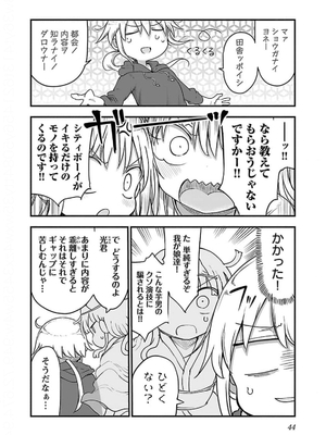 [クール教信者] チチチチ 5卷_0045