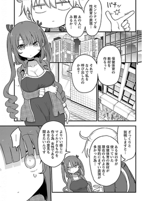 [クール教信者] チチチチ 5卷_0046