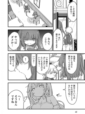 [クール教信者] チチチチ 5卷_0047