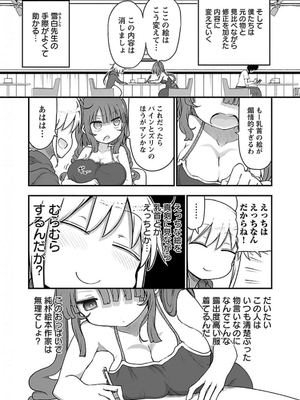 [クール教信者] チチチチ 5卷_0048