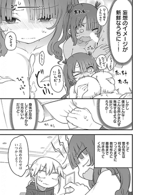 [クール教信者] チチチチ 5卷_0050