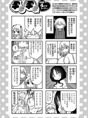 [クール教信者] チチチチ 5卷_0051