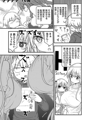 [クール教信者] チチチチ 5卷_0052