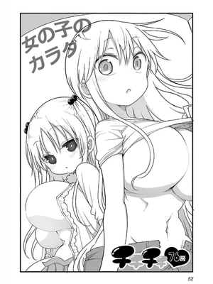 [クール教信者] チチチチ 5卷_0053