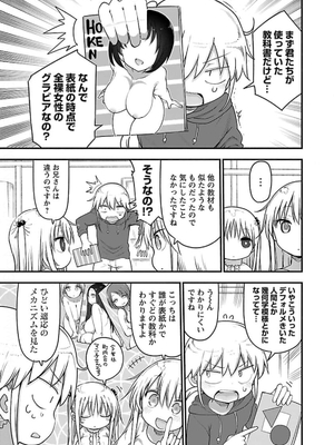 [クール教信者] チチチチ 5卷_0054