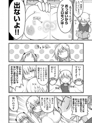 [クール教信者] チチチチ 5卷_0055