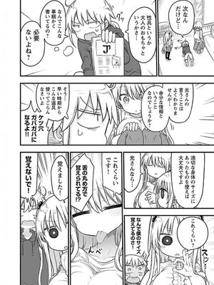 [クール教信者] チチチチ 5卷_0057