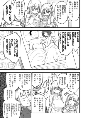 [クール教信者] チチチチ 5卷_0058