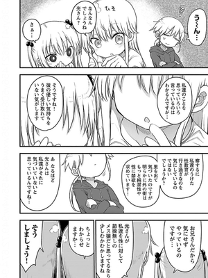 [クール教信者] チチチチ 5卷_0059