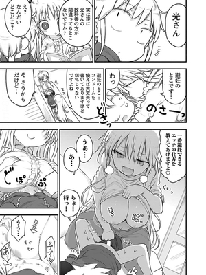 [クール教信者] チチチチ 5卷_0060