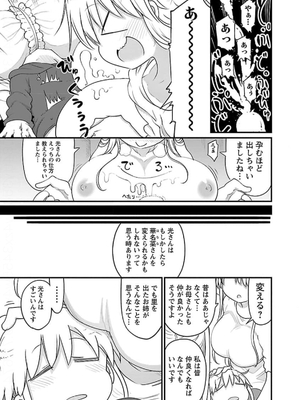 [クール教信者] チチチチ 5卷_0062