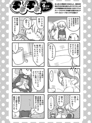 [クール教信者] チチチチ 5卷_0063