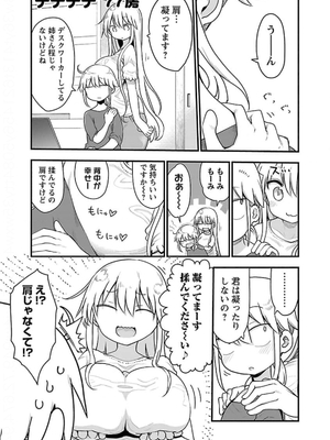 [クール教信者] チチチチ 5卷_0064