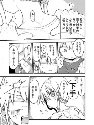 [クール教信者] チチチチ 5卷_0066