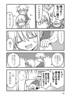 [クール教信者] チチチチ 5卷_0067