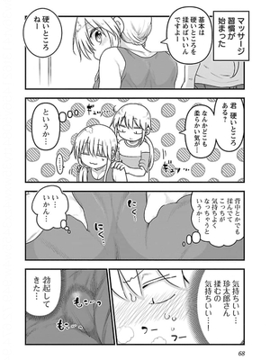 [クール教信者] チチチチ 5卷_0069