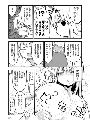 [クール教信者] チチチチ 5卷_0070