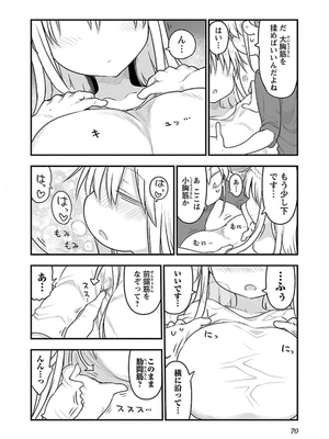 [クール教信者] チチチチ 5卷_0071