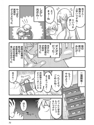 [クール教信者] チチチチ 5卷_0072