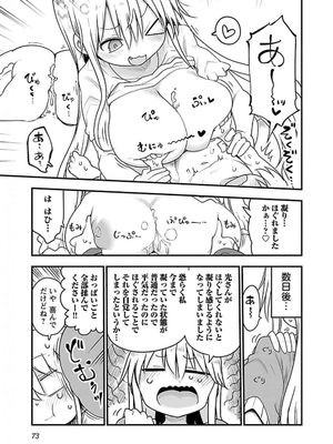 [クール教信者] チチチチ 5卷_0074