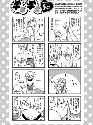 [クール教信者] チチチチ 5卷_0075