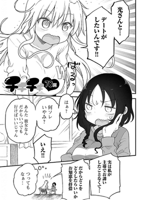 [クール教信者] チチチチ 5卷_0078