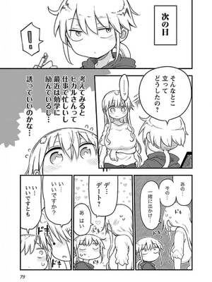 [クール教信者] チチチチ 5卷_0080