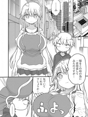 [クール教信者] チチチチ 5卷_0081