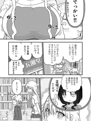 [クール教信者] チチチチ 5卷_0082