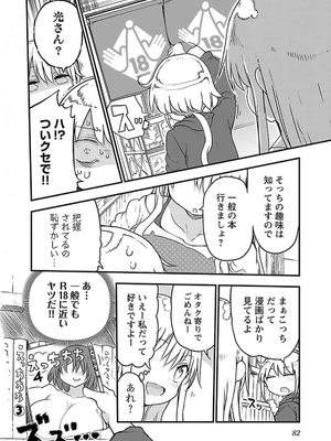 [クール教信者] チチチチ 5卷_0083