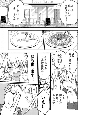 [クール教信者] チチチチ 5卷_0084