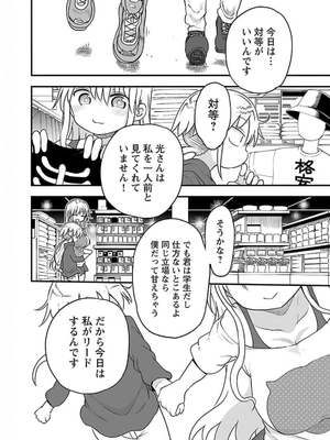 [クール教信者] チチチチ 5卷_0085