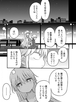 [クール教信者] チチチチ 5卷_0086