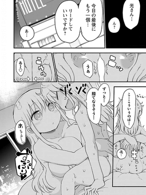 [クール教信者] チチチチ 5卷_0087