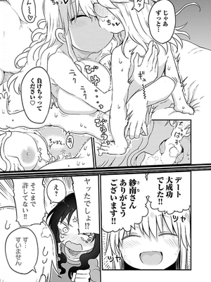 [クール教信者] チチチチ 5卷_0088