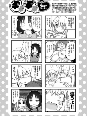 [クール教信者] チチチチ 5卷_0089