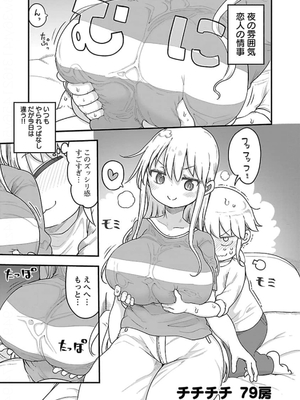 [クール教信者] チチチチ 5卷_0090