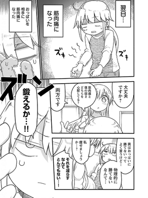 [クール教信者] チチチチ 5卷_0092