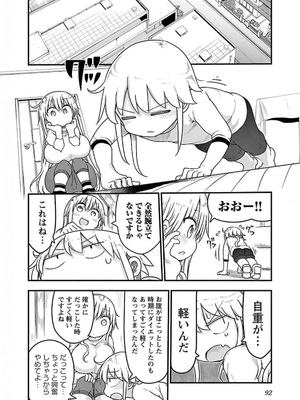 [クール教信者] チチチチ 5卷_0093