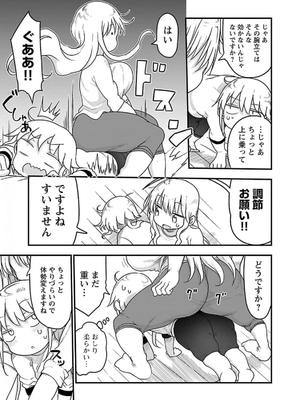 [クール教信者] チチチチ 5卷_0094