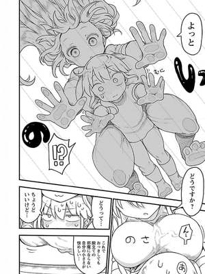 [クール教信者] チチチチ 5卷_0095