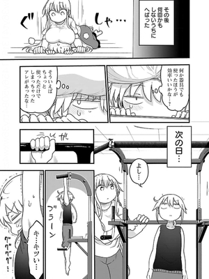 [クール教信者] チチチチ 5卷_0096